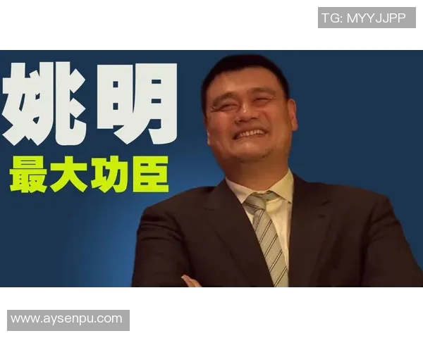 姚明直言足球发展滞后呼吁重视青训与基础设施建设