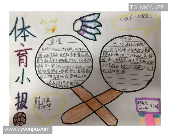 中学生体育锻炼标准与健康成长的关系探讨及实施建议